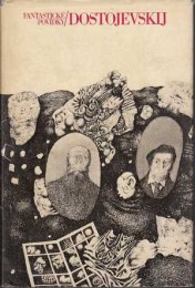 Dostojevskij, Fjodor Michajlovič & Brunovský, Albín